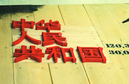 Cina Vicina